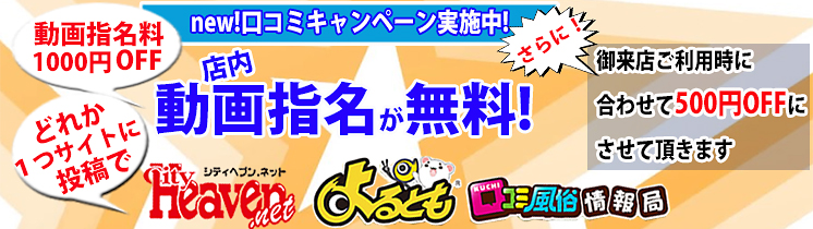 口コミ