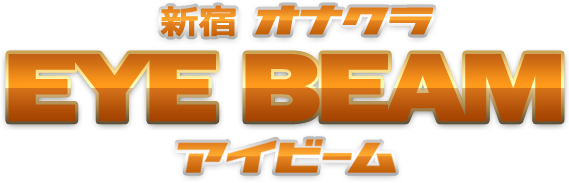 オナクラと手コキ専門店アイビーム