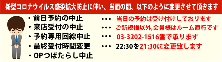 予約中止