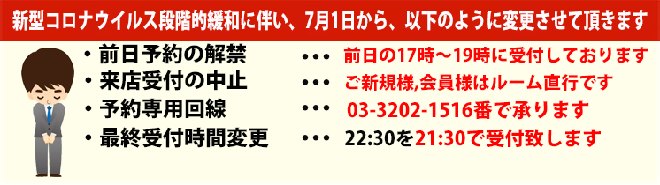 web予約