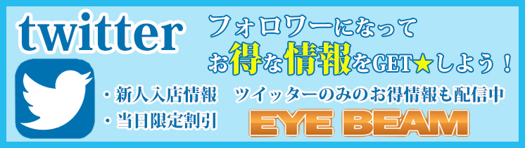 ツイッター